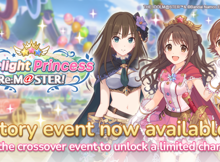 Princess Connect Starlight Princess Re: M@ster! Event Guide Feature